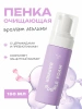 THE U пенка д/умывания barrier bubble foam 150мл